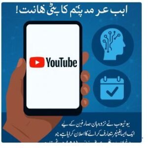 utube