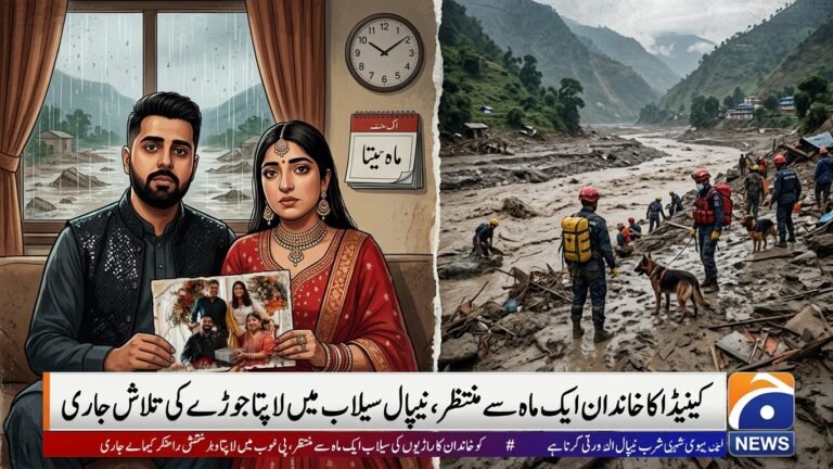 نیپال کے تباہ کن سیلاب کو ایک ماہ گزر گیا،کینیڈین خاندان تاحال اپنے پیاروں کا منتظر